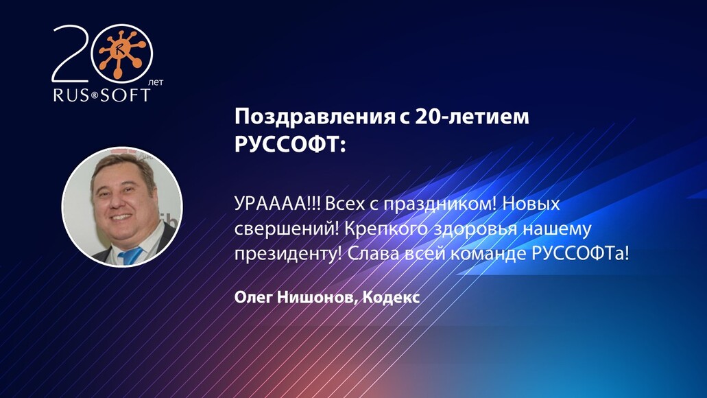 Олег Нишонов; Кодекс; Олег Нишонов Кодекс