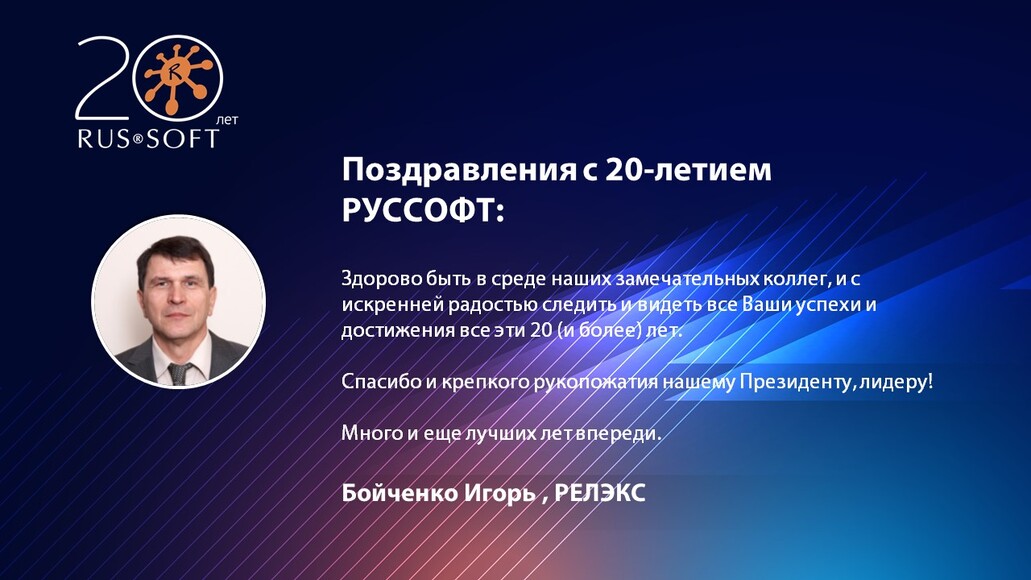 Бойченко Игорь РЕЛЭКС; Бойченко Игорь; РЕЛЭКС