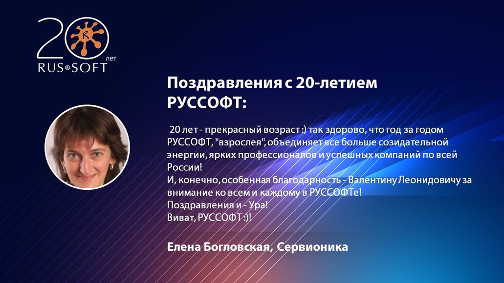 Елена Богловская Сервионика; Елена Богловская; Сервионика