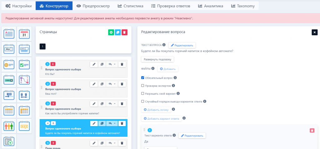 платформа Expasys BI