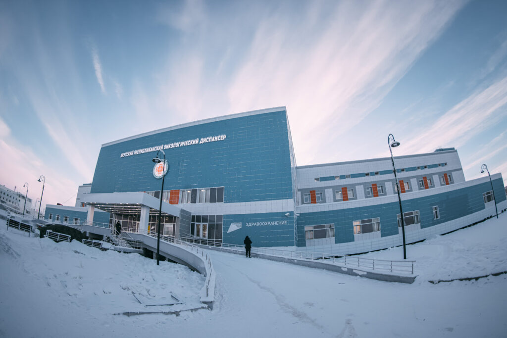 Якутский республиканский онкологический диспансер