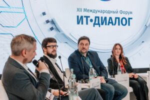 Инфостарт выступает информационным партнером форума «ИТ-Диалог»